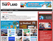 Tablet Screenshot of directory-thailand.com